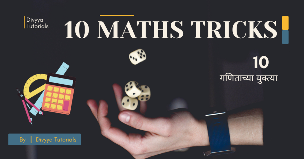 10-maths-Trick-1