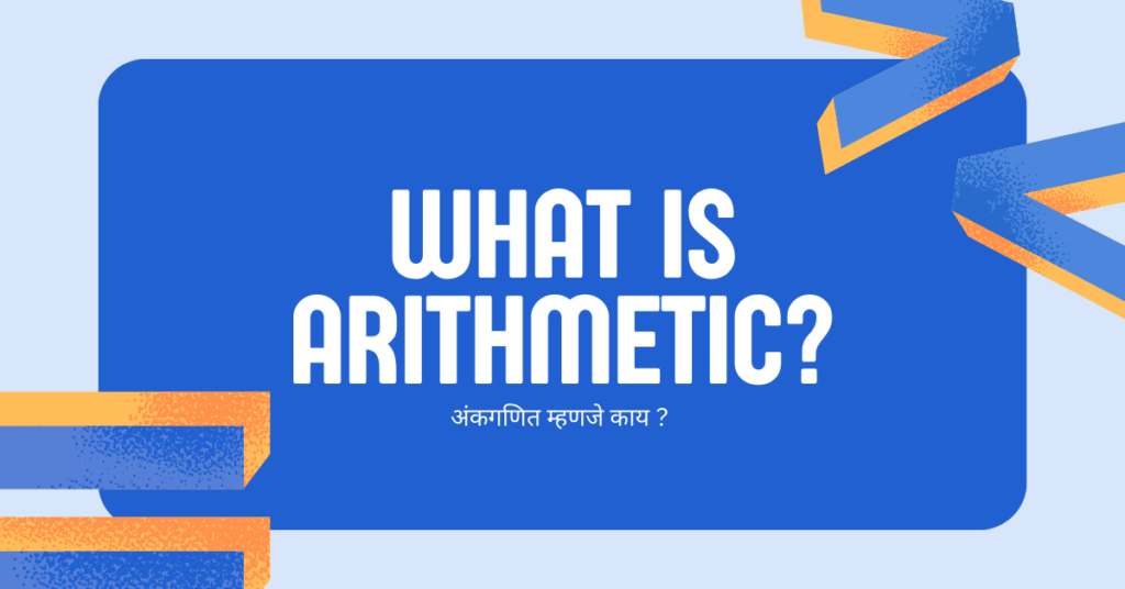 What-is-Arithmetic